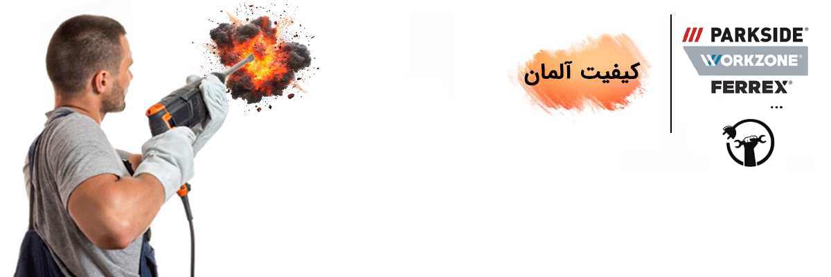 بنر اصلی محصولات مرتبط با ابزار