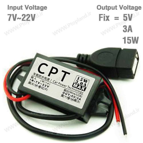 کانورتر DC با ورودی 12 ولت و خروجی 5 ولت 3 آمپر, درز گیری شده با رزین و دارای خروجی USB