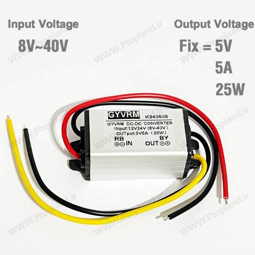 مبدل ولتاژ DC به DC (8 تا 40 ولت به 5 ولت 5 آمپر) برند GYVRM، توان 25W و مناسب برای پروژه‌های الکترونیکی و خودرو