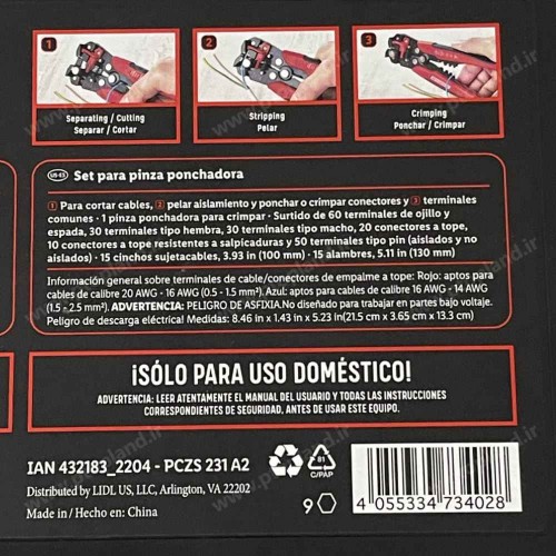 سیم لخت کن اتومات و سیم چین و پرس کابل برند پارکساید آلمان