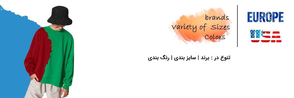 بنر پوشاک وارداتی نو